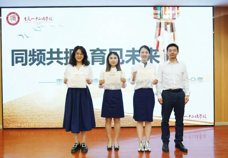 李杰為三位專(zhuān)家班主任頒發(fā)榮譽(yù)證書(shū)。重慶一中二塘學(xué)校供圖