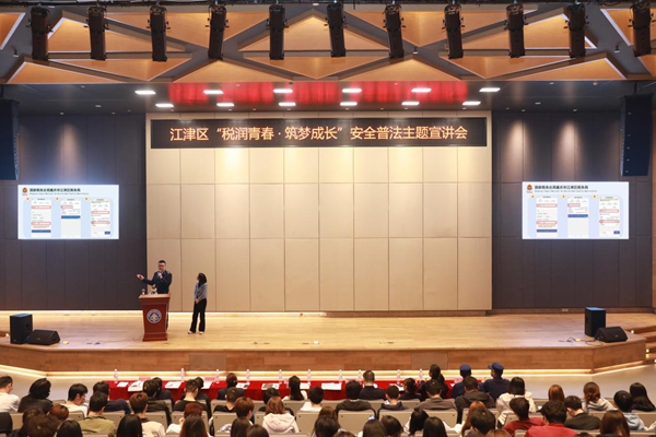 在重慶能源職業(yè)學院，江津區(qū)稅務局聯(lián)合區(qū)醫(yī)保局、區(qū)公安局雙福派出所、區(qū)消防救援支隊雙福消防站舉行普法宣講。王植攝