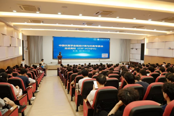 會議現(xiàn)場。重慶理工大學供圖