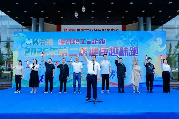 健康趣味跑鳴槍開跑。受訪單位供圖