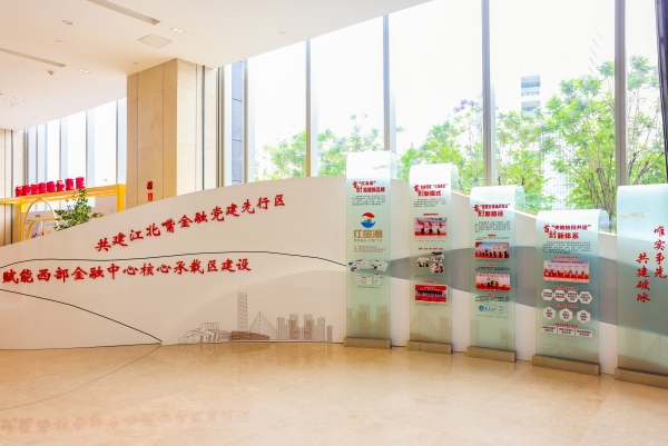 “紅金渝”品牌助力共建江北嘴金融黨建先行區(qū)。江北區(qū)委宣傳部供圖