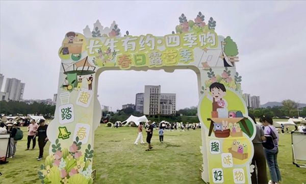 春日露營季現(xiàn)場。長生橋鎮(zhèn)供圖