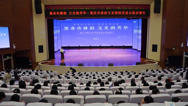 活動(dòng)現(xiàn)場(chǎng)。重慶市政府文史館供圖