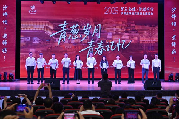 活動現(xiàn)場。沙坪壩區(qū)委宣傳部供圖