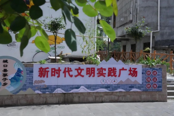 蓼子鄉(xiāng)新時(shí)代文明實(shí)踐廣場(chǎng)。蓼子鄉(xiāng)供圖