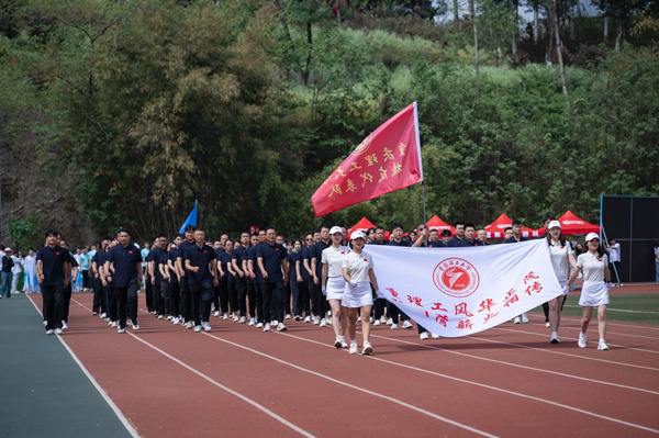 “校友代表”方陣入場(chǎng)。重慶理工大學(xué)供圖