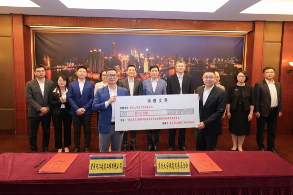 捐贈(zèng)儀式現(xiàn)場(chǎng)。重慶大學(xué)供圖