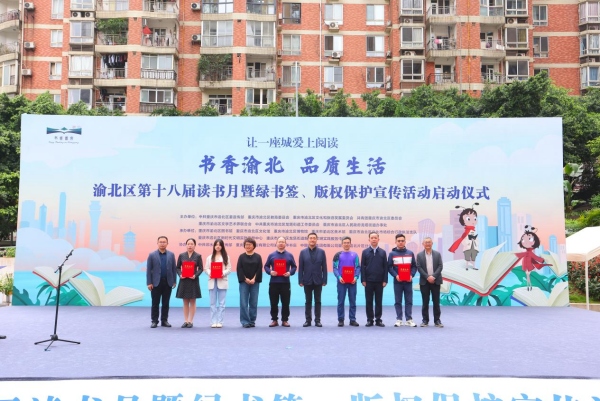 活動現(xiàn)場。渝北區(qū)文化旅游委供圖