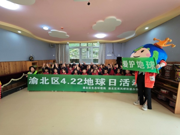 渝北區(qū)“4.22”地球日宣傳活動現(xiàn)場。閆佳辰攝