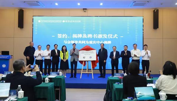 成立儀式現(xiàn)場(chǎng)。西南大學(xué)附中供圖