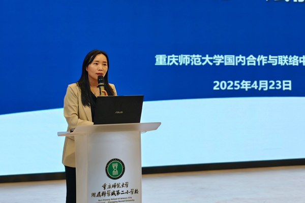 牟萍致辭。重師附二小供圖