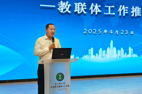 譚愛民介紹活動情況。重師附二小供圖