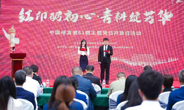 活動(dòng)現(xiàn)場(chǎng)。中國(guó)綠發(fā)供圖