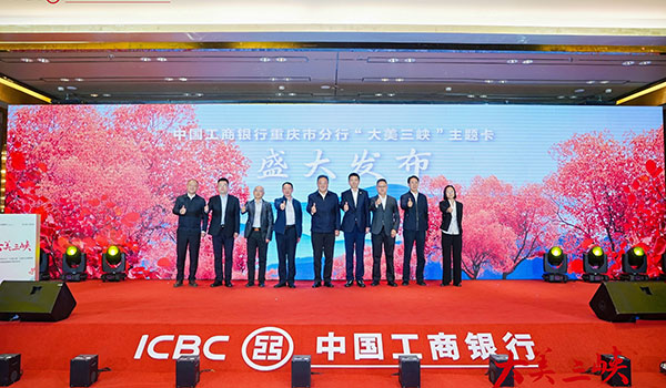 活動現(xiàn)場。工行重慶市分行供圖