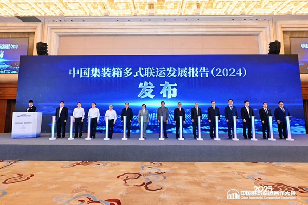 《中國(guó)集裝箱多式聯(lián)運(yùn)發(fā)展報(bào)告（2024）》發(fā)布。主辦方供圖