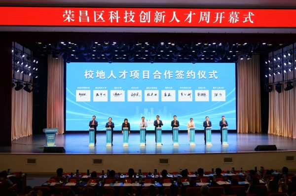 簽約儀式。榮昌區(qū)委宣傳部供圖