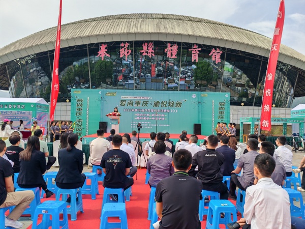 2025年奉節(jié)縣汽車摩托車消費(fèi)季開幕。周啟超攝