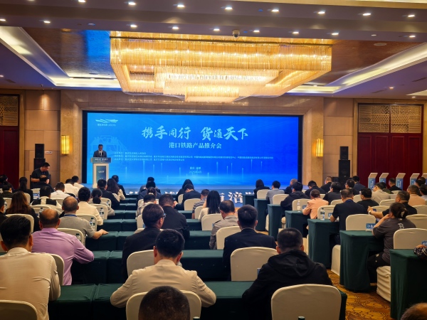 涪陵區(qū)舉辦港口鐵路產(chǎn)品推介會。涪陵交旅集團(tuán)供圖