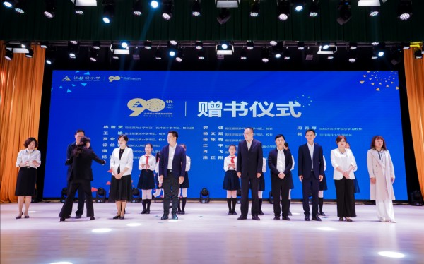 《學(xué)燈照亮人生》贈(zèng)書(shū)儀式。沙坪壩小學(xué)供圖