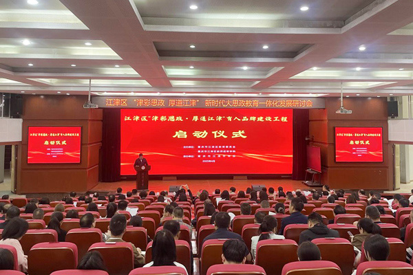 研討會現(xiàn)場。江津中學(xué)供圖