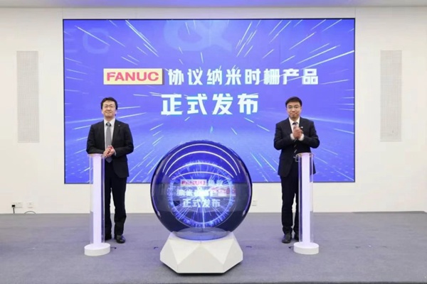 通用技術(shù)國(guó)測(cè)時(shí)柵與發(fā)那科聯(lián)合開發(fā)授權(quán)協(xié)議產(chǎn)品正式發(fā)布。國(guó)測(cè)時(shí)柵供圖