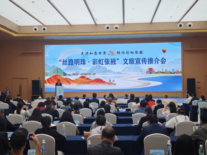 推介會現(xiàn)場。張掖市融媒體中心供圖