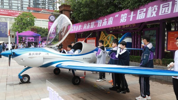 同學(xué)們體驗(yàn)云燕DL-2L運(yùn)動飛機(jī)。重慶魯能巴蜀中學(xué)供圖