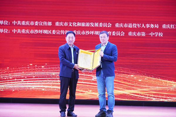 紅巖英烈文史資料交接儀式。重慶一中供圖