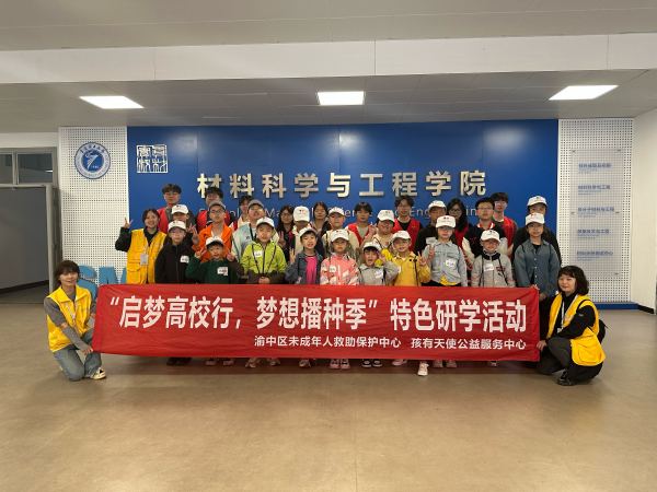 研學(xué)留念?；顒又鬓k方供圖