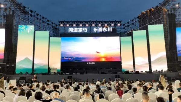 開(kāi)幕式現(xiàn)場(chǎng)。永川區(qū)委宣傳部供圖