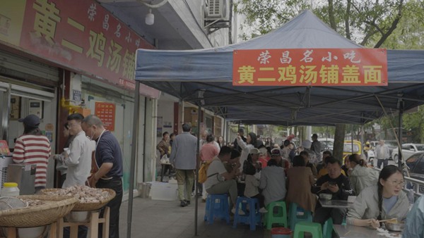 打卡榮昌特色鋪蓋面。國網(wǎng)重慶永川供電公司供圖