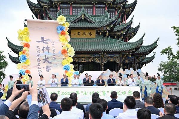 江北區(qū)2025年“七件大事”藝術(shù)觀察活動(dòng)啟動(dòng)儀式舉行。江北區(qū)委宣傳部供圖