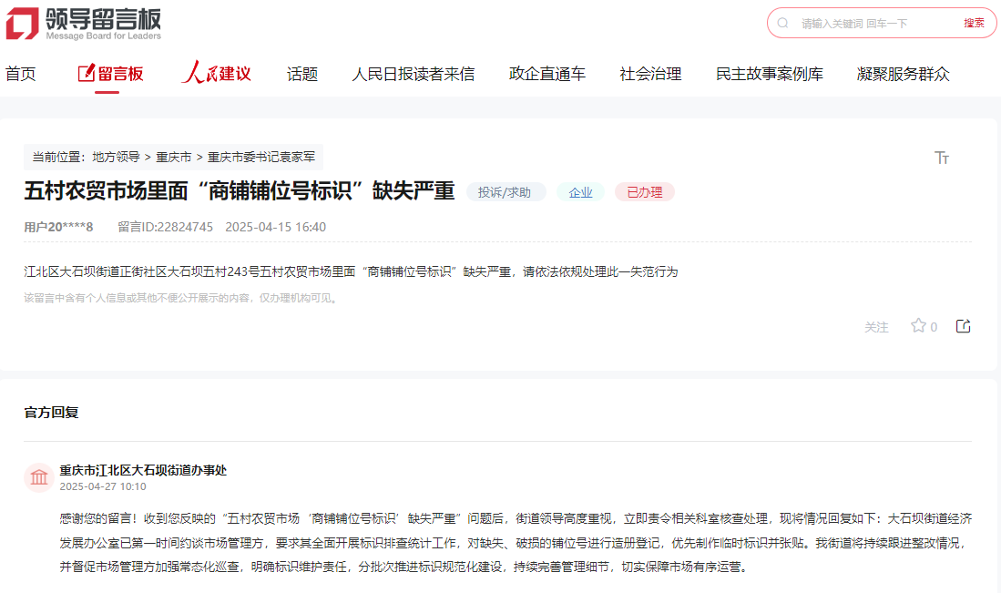 點(diǎn)擊查看留言及回復(fù)詳情