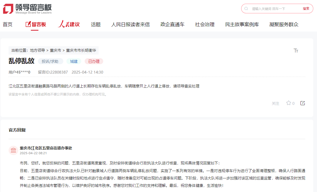 點(diǎn)擊查看留言及回復(fù)詳情