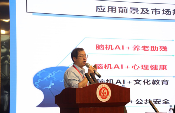 專家講座。重慶師范大學供圖