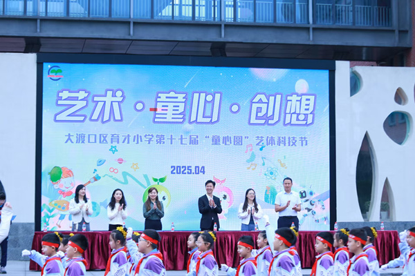 藝體科技節(jié)開(kāi)幕式現(xiàn)場(chǎng)。張?jiān)磾z