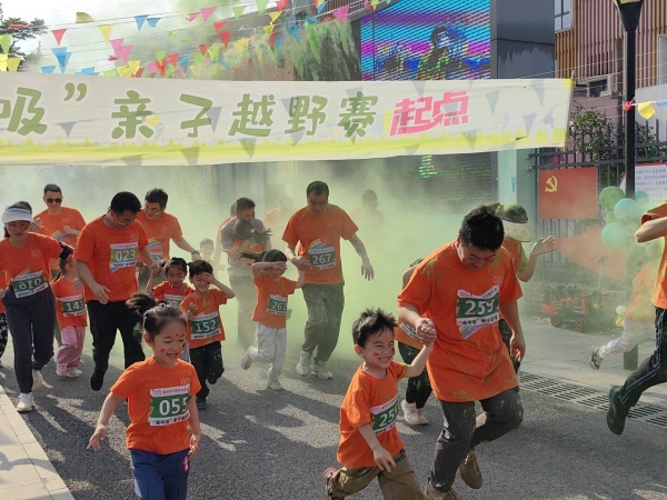 親子越野賽現(xiàn)場(chǎng)。受訪者供圖