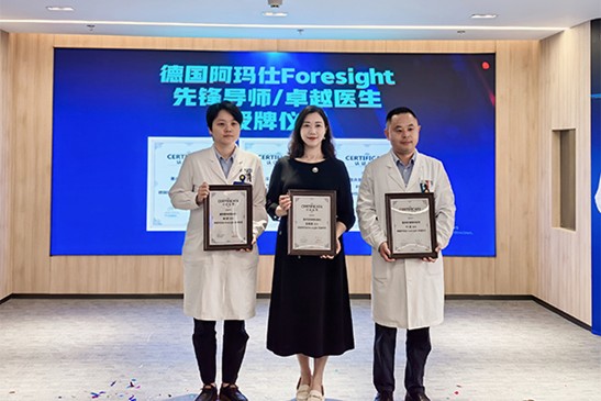 授牌現(xiàn)場。重慶普瑞眼科醫(yī)院供圖