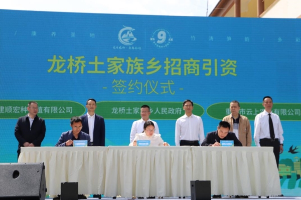 簽約儀式現(xiàn)場(chǎng)。主辦方供圖