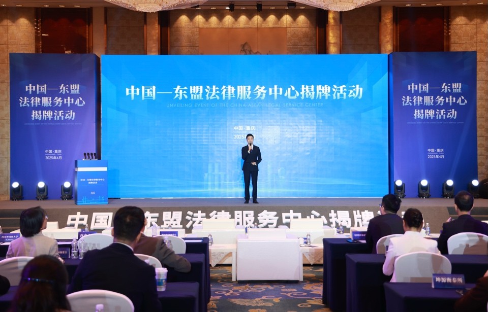 中國(guó)—東盟法律服務(wù)中心在渝中區(qū)揭牌成立。渝中區(qū)司法局供圖