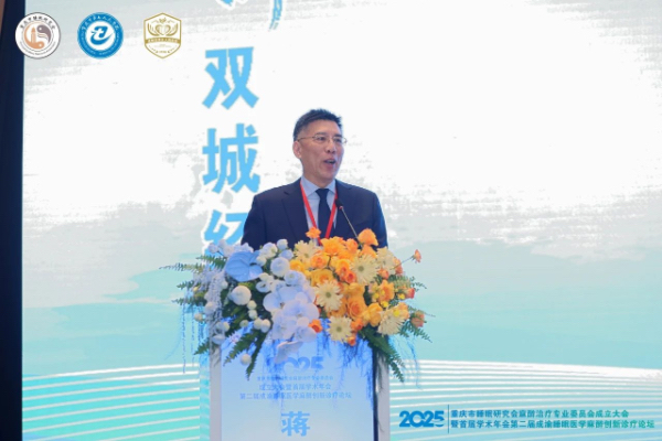 蔣曉江致辭。重慶西區(qū)醫(yī)院供圖