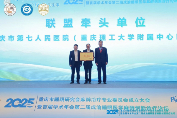 授牌現(xiàn)場(chǎng)。重慶西區(qū)醫(yī)院供圖