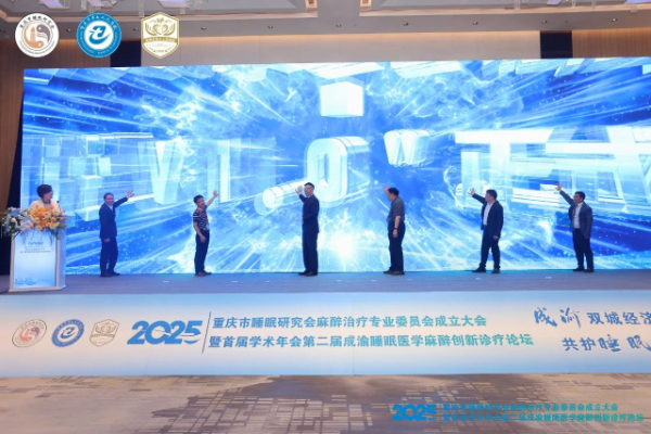 發(fā)布會(huì)現(xiàn)場(chǎng)。重慶西區(qū)醫(yī)院供圖