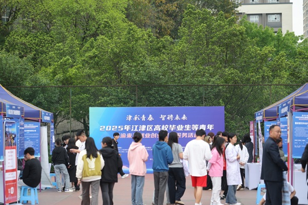 招聘會(huì)現(xiàn)場(chǎng)。江津區(qū)人力社保局供圖