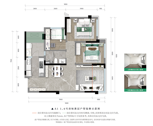 建筑面積約83平方米戶型裝修示意圖。招商蛇口重慶公司供圖