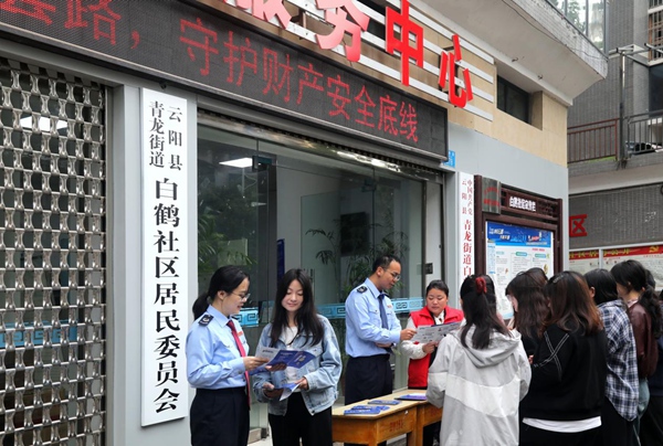 近日，在云陽縣青龍街道白鶴社區(qū)，云陽縣稅務(wù)局和云陽縣青龍街道白鶴社區(qū)居民委員會聯(lián)合開展稅法宣傳活動，宣傳稅費政策和反詐知識。唐金榮攝