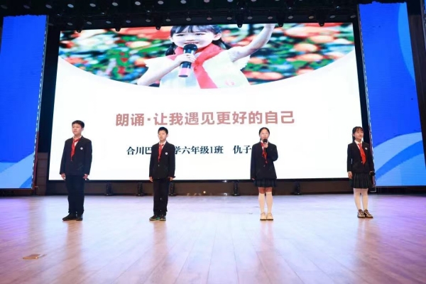 學(xué)生表演。合川巴蜀小學(xué)供圖