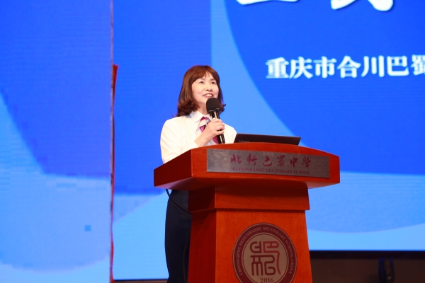 合川巴蜀小學(xué)黨支部書記、校長黃雪瑤講話。合川巴蜀小學(xué)供圖