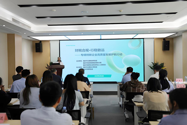 “三師”服務(wù)團(tuán)專家與企業(yè)代表們分享財(cái)稅法知識(shí)。主辦方供圖