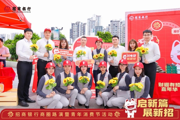 活動(dòng)現(xiàn)場(chǎng)。招商銀行重慶分行供圖